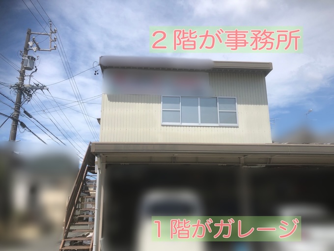 豊橋市　夏暑い　冬寒い　事務所　倉庫　物置　工場　断熱塗装　ダンネスト　SG化学