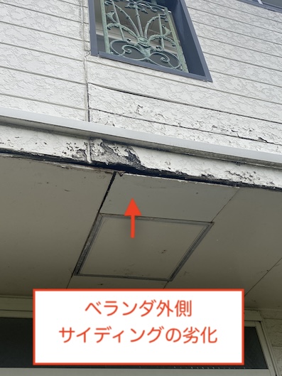 岡崎市　レオパレス　外壁　サイディング　調査　劣化　ベランダ