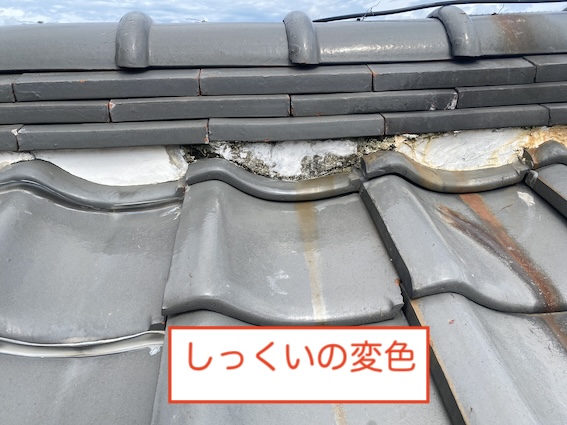 岡崎市　しっくい　不良　棟　瓦