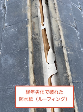 豊橋市　屋根カバー工法　棟板金　撤去　カラーベスト　外装　リフォーム　防水紙　ルーフィング　破れ