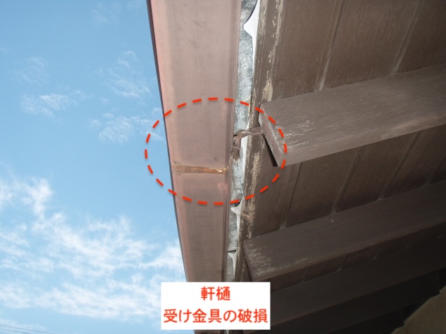 豊橋・豊川・田原　雨樋修理　風災被害　火災保険