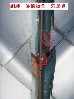 谷樋　穴あき