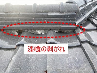 豊橋市　漆喰　瓦屋根　詰め直し　棟漆喰