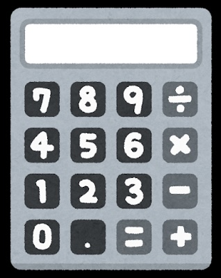 電卓　費用　イラスト