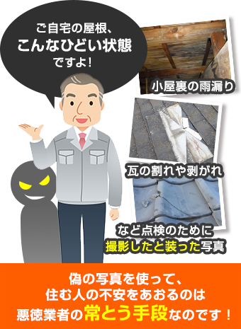 訪問業者　イラスト