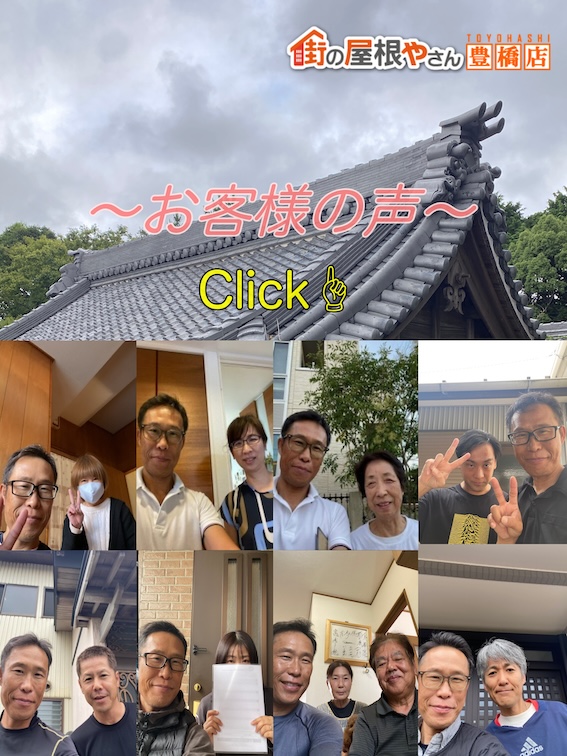 お客様の声 ページ