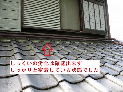 豊橋市　壁際しっくい点検