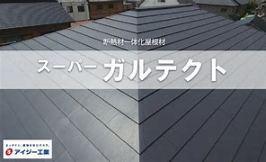 スーパーガルテクト