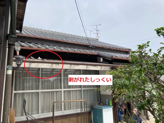 剝がれたしっくい