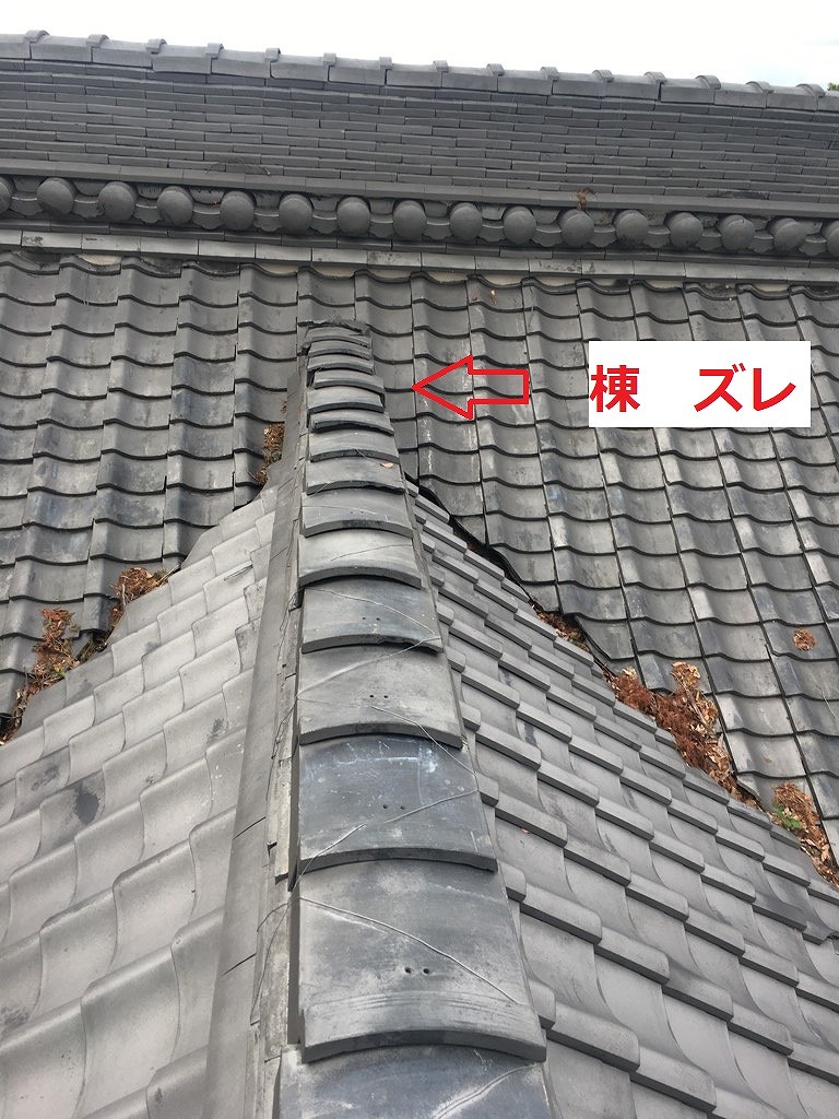 いぶし瓦　棟歪み