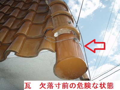 パラペット　瓦落下寸前
