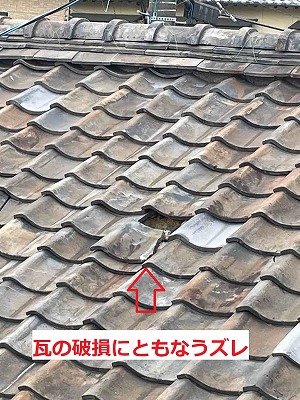 豊橋市　瓦葺き替え　土葺き