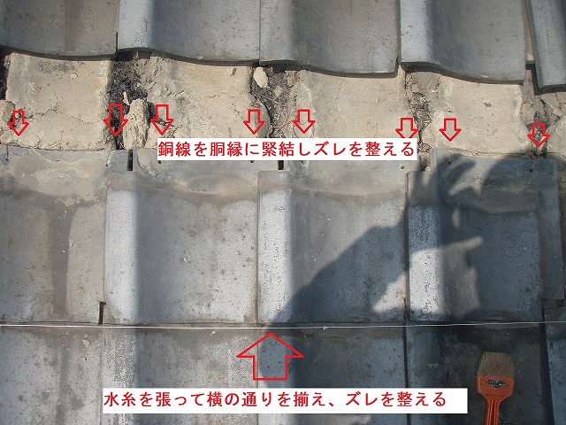 豊橋市　土葺き瓦ズレ修理