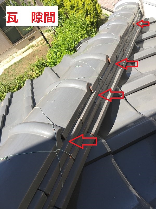 棟瓦隙間