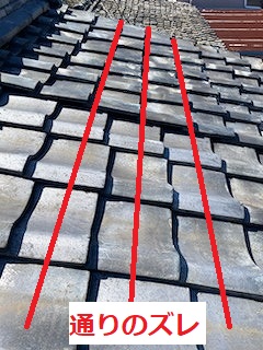 通りのズレ②