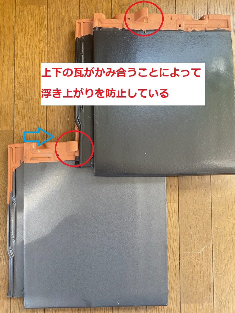 防災機能ありの平板瓦