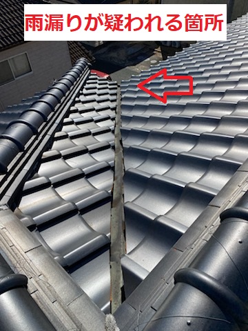 雨漏り箇所 豊橋市 谷板金 谷樋 瓦屋根 交換 修理