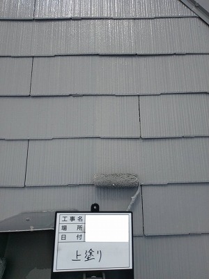 さいたま市緑区　屋根　メンテナンス