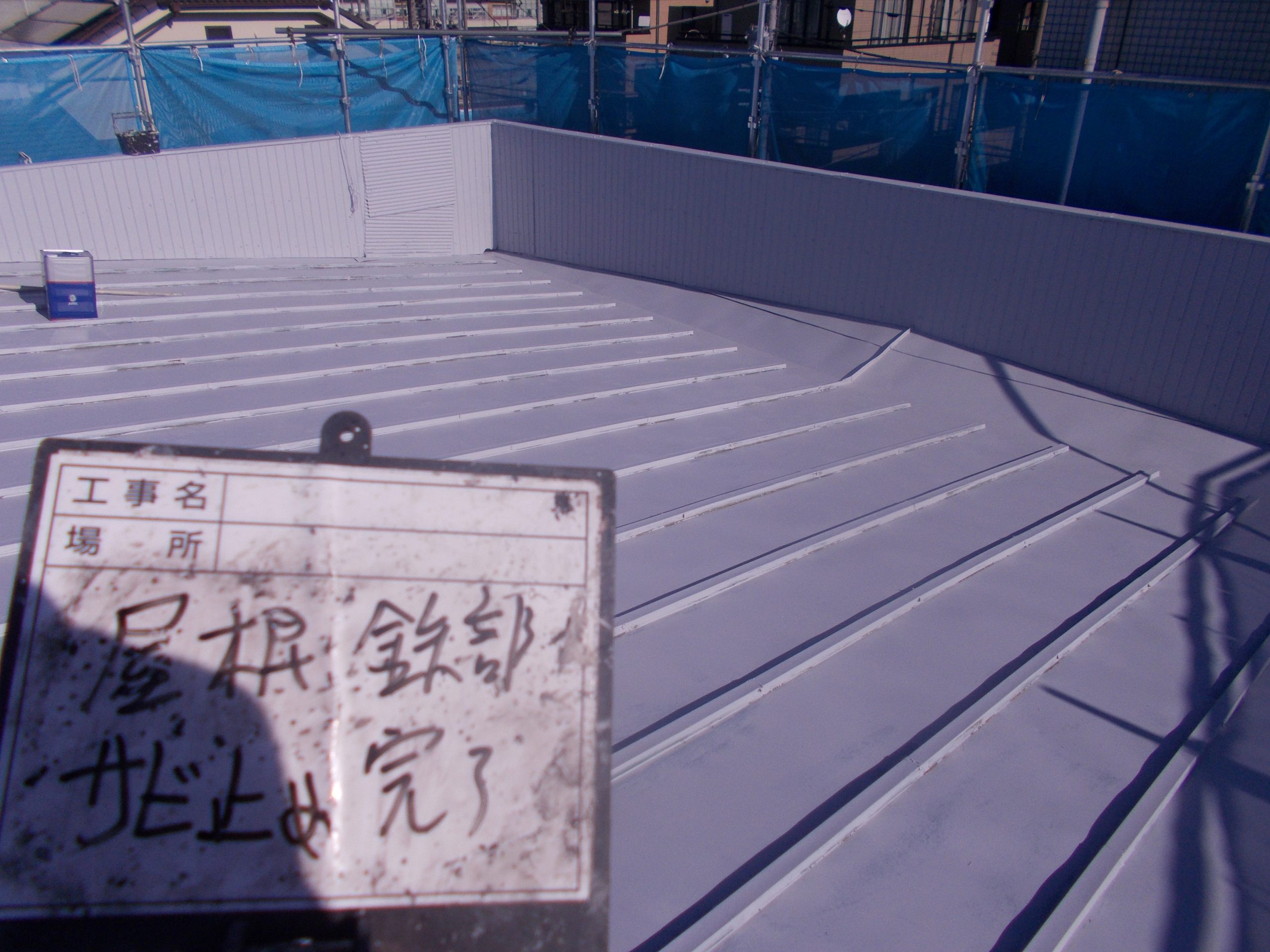 錆止め塗装が完了し白っぽい色に変わった金属屋根