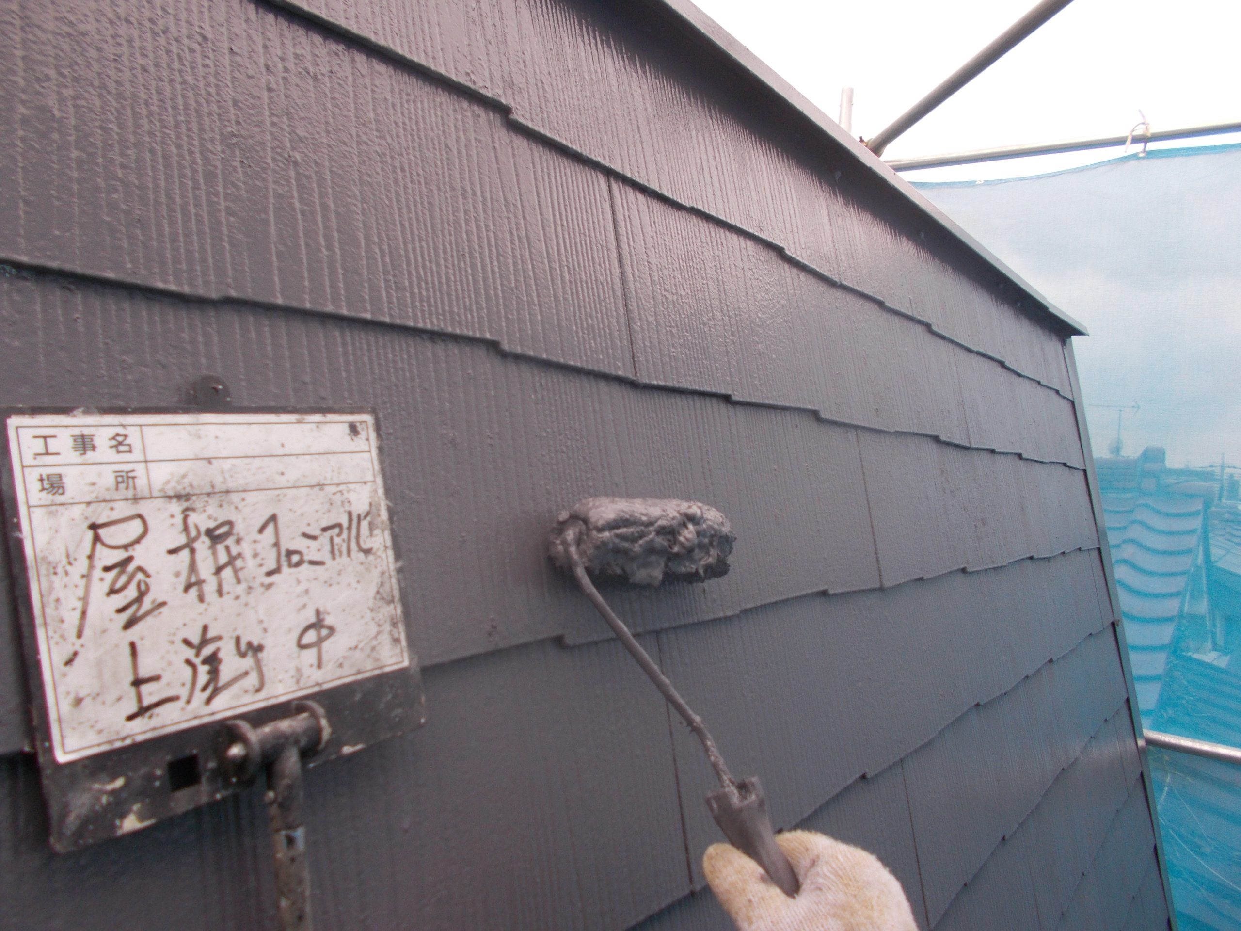 上塗り塗装で艶が生まれたコロニアル屋根