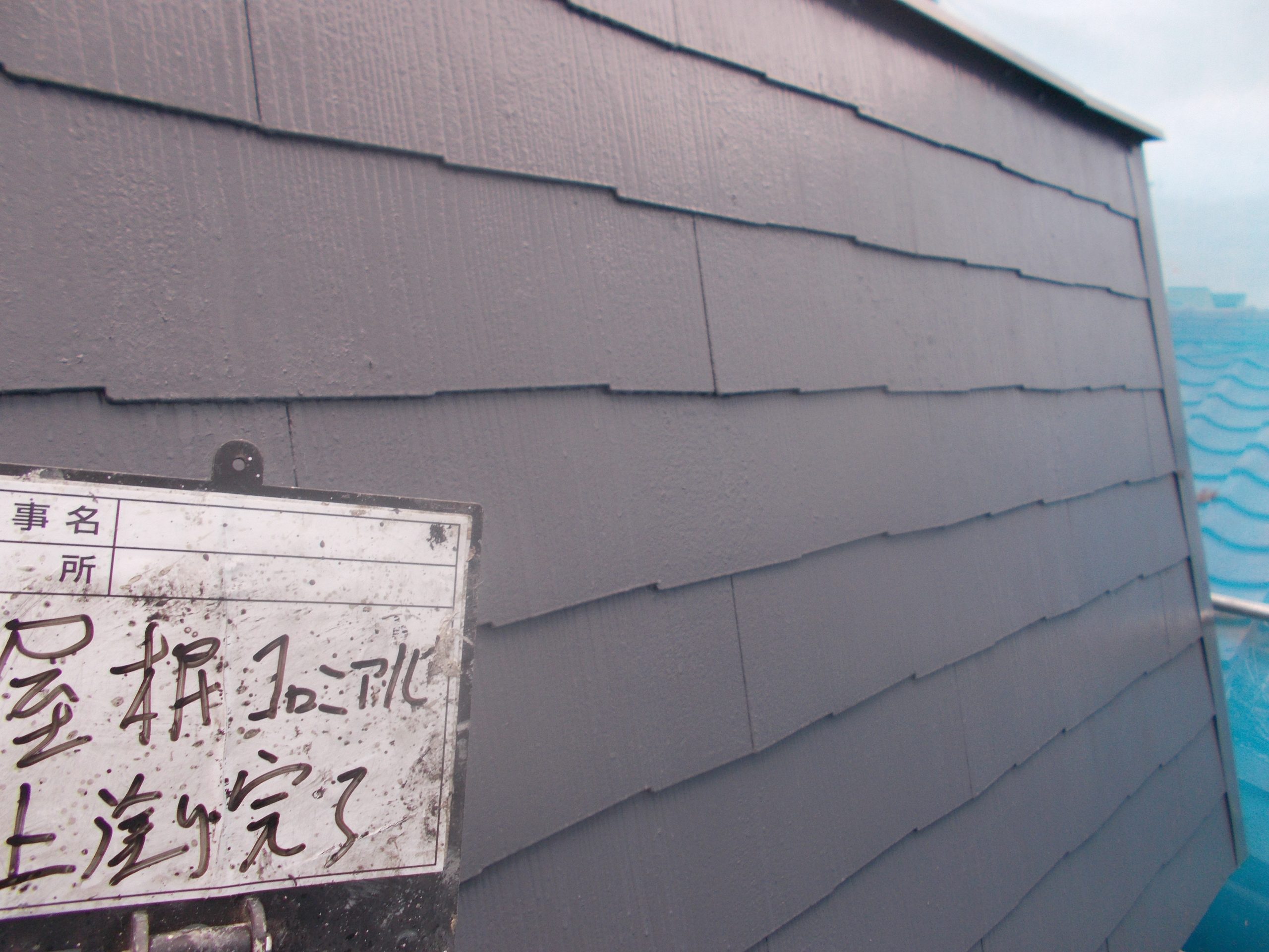 色褪せた状態から綺麗な黒色に生まれ変わったコロニアル屋根