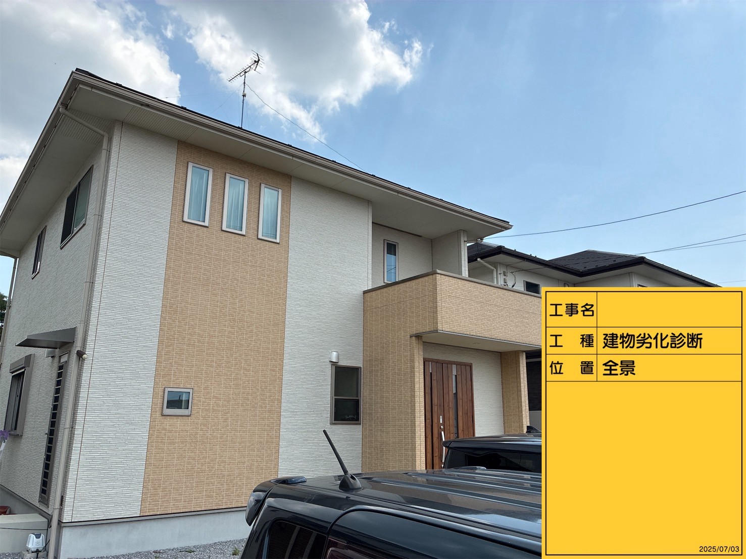 汚れの少ないサイディング外壁の住宅