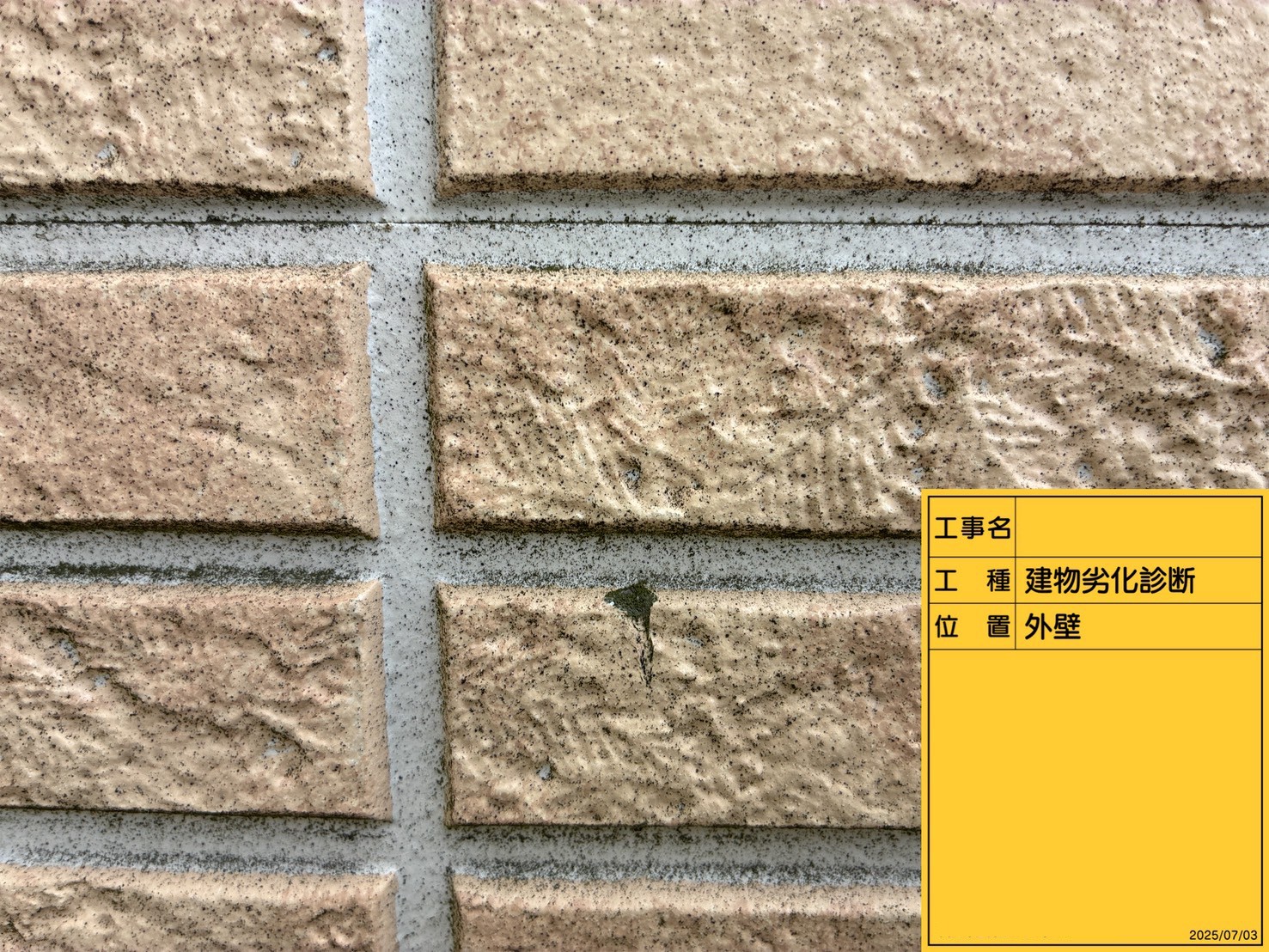 欠けの発生した石目調のサイディング外壁