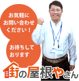 無料相談受付中