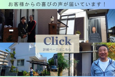 さいたま市　屋根塗装　外壁塗装