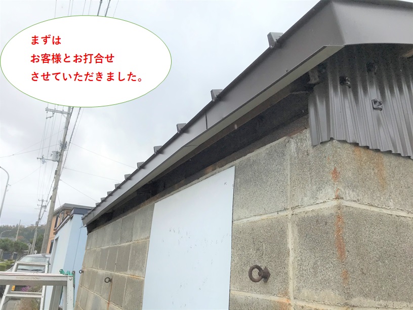 お客様と打ち合わせ