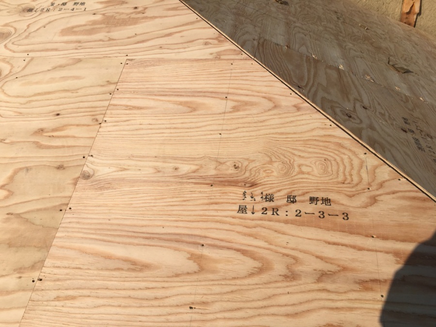 野地板について