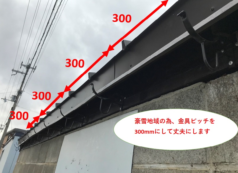 軒樋ピッチ確認