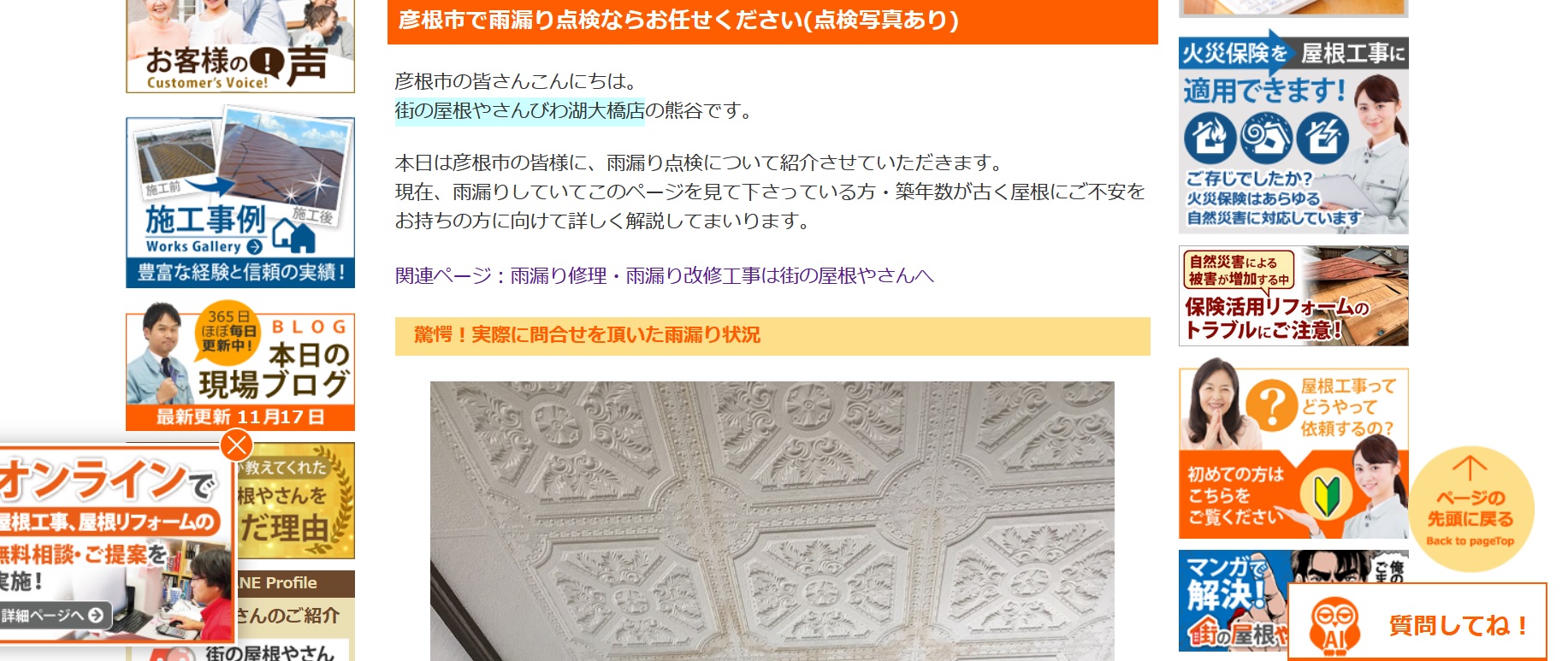 関連ページブログ