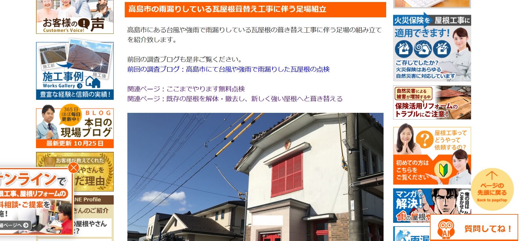 足場ブログ画像