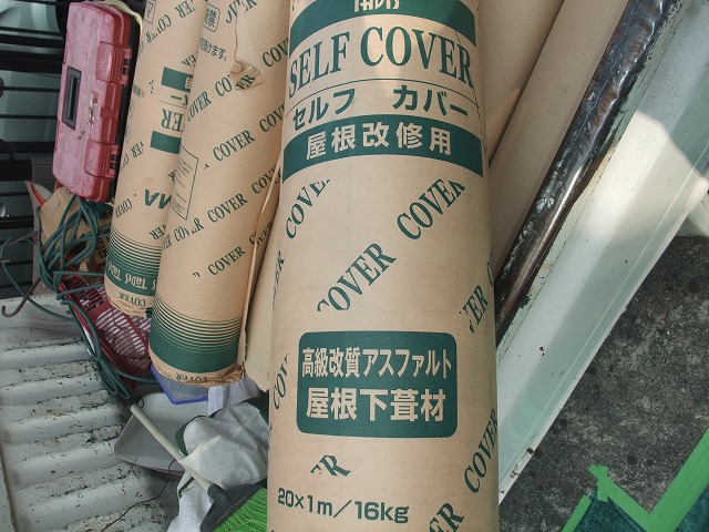 設置前の粘着ルーフィング