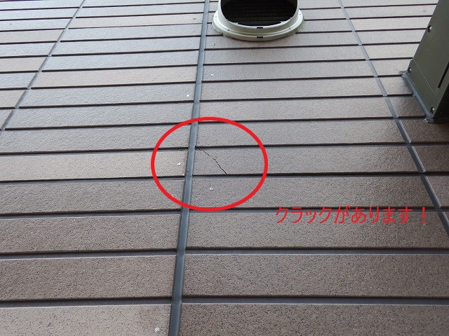 外壁クラック部分の様子