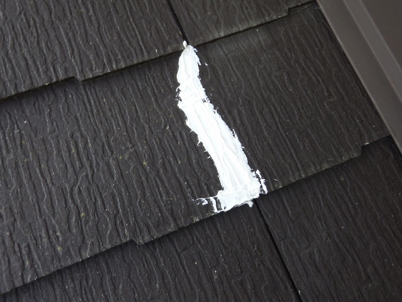 生駒市のスレート屋根、コロニアルNEOの破損部分のコーキング