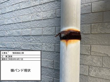 錆びた樋バンド