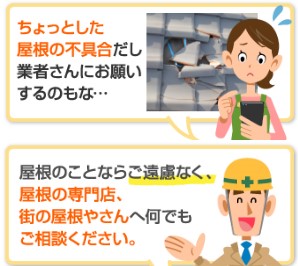 瓦屋根のQ＆A特集をご紹介します♪