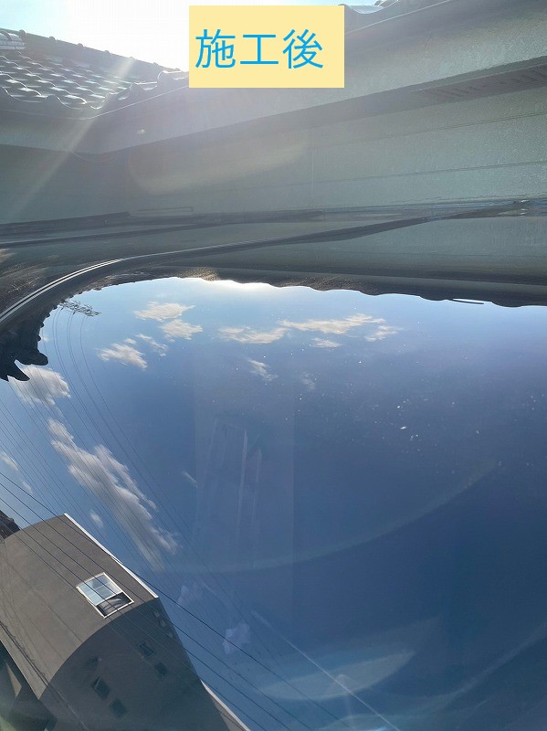 施工後
