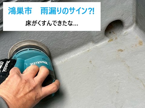 ベランダ防水　床がくすんできたな…と思ったら防水工事をしましょう！