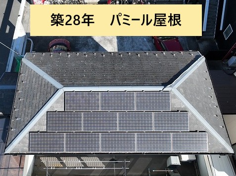 築28年パミール屋根
