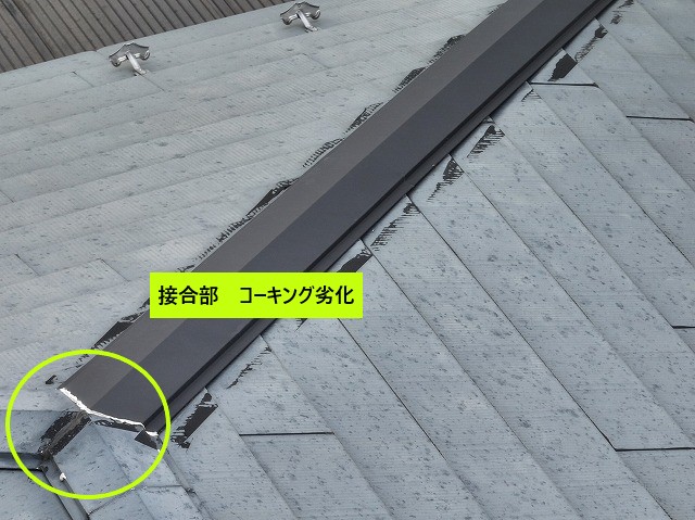 コーキング劣化