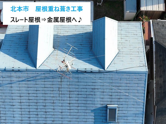 屋根カバー工法でお住まいのメンテナンス♪