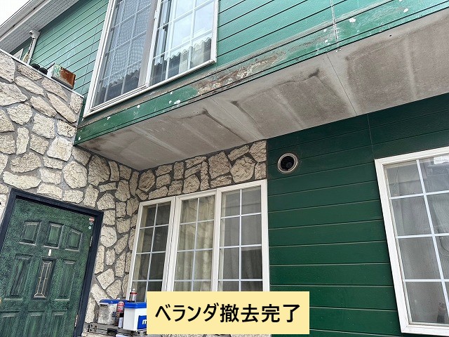 ベランダ撤去後の外観