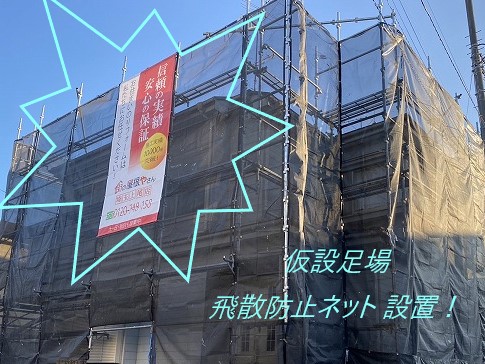 屋根重ね葺き（カバー工法）で耐震性・耐火性を強化　スーパーガルテクトへ