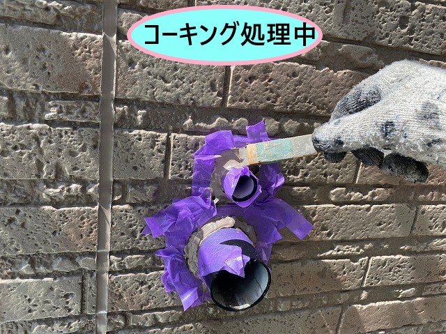 コーキング処理中