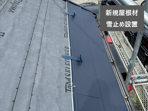 ソーラーパネル撤去後 パミール屋根をスーパーガルテクトへ重ね葺き工事