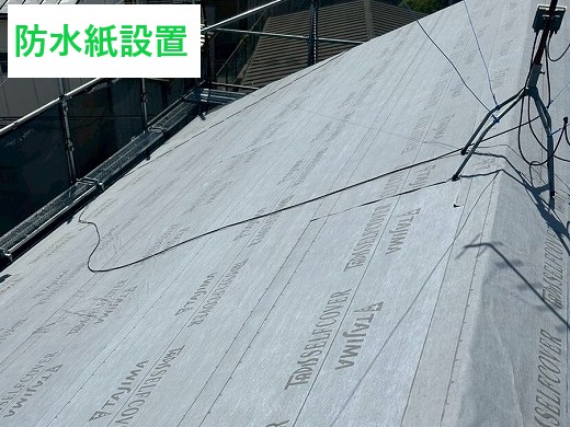 新しい防水紙設置