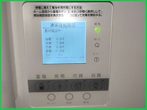太陽光発電＆蓄電池　未来のエネルギーをソーラーパネルから♡